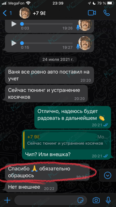 Скриншот отзыва о Иван Недобывайло