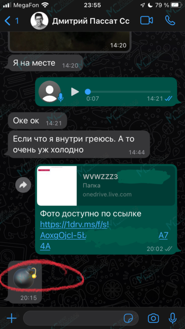 Скриншот отзыва о Иван Недобывайло