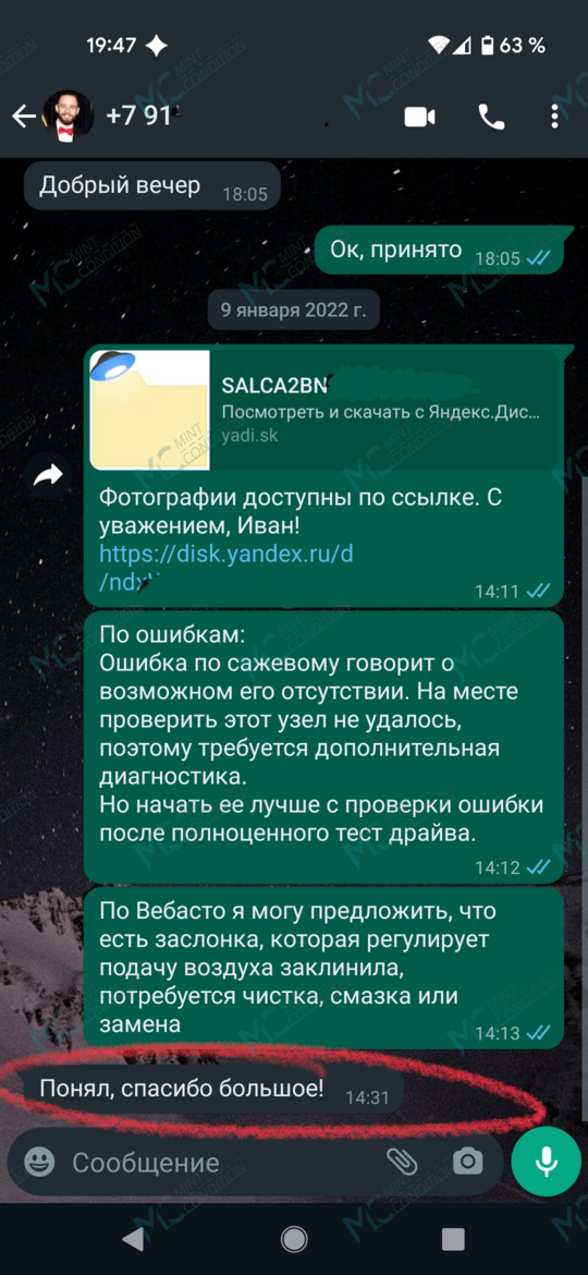 Скриншот отзыва о Иван Недобывайло