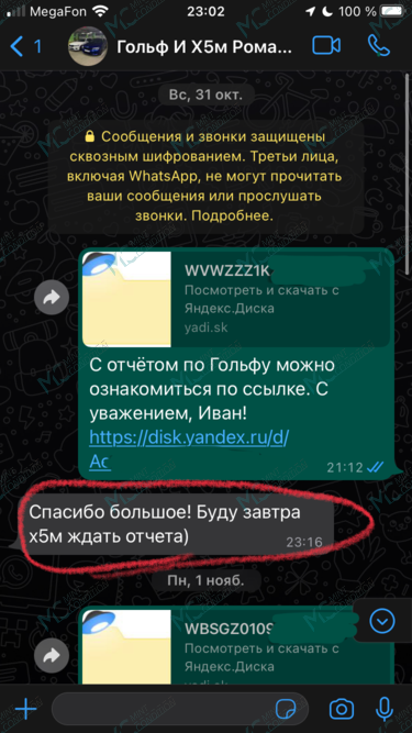 Скриншот отзыва о Иван Недобывайло
