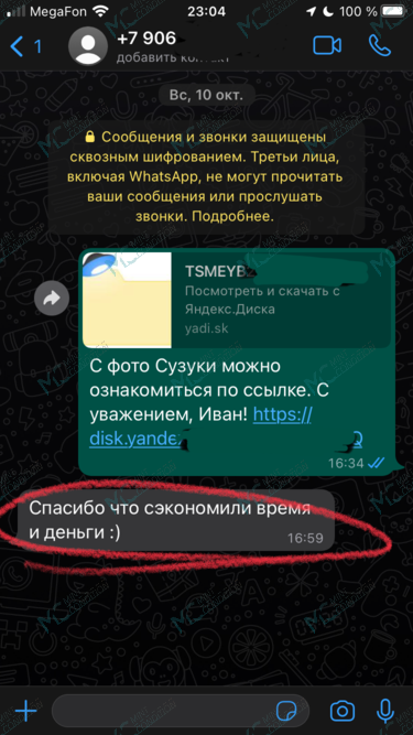 Скриншот отзыва о Иван Недобывайло