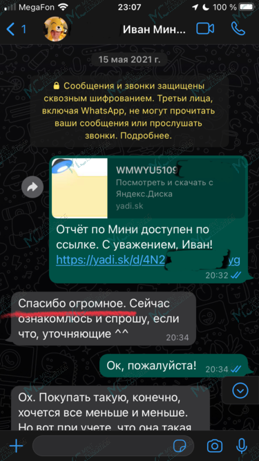Скриншот отзыва о Иван Недобывайло