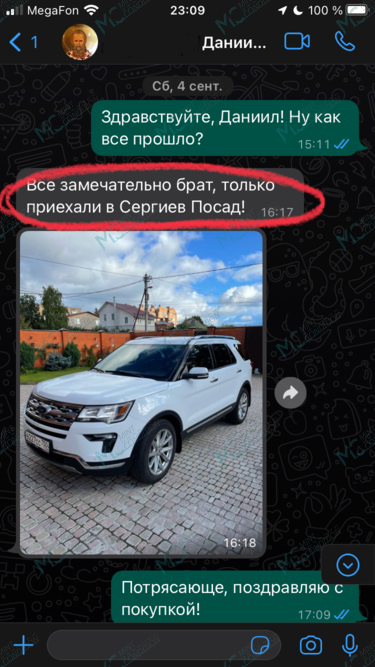 Скриншот отзыва о Иван Недобывайло