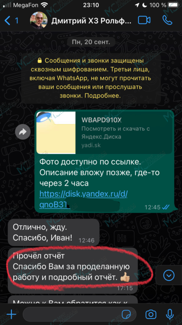 Скриншот отзыва о Иван Недобывайло