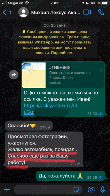 Скриншот отзыва о Иван Недобывайло