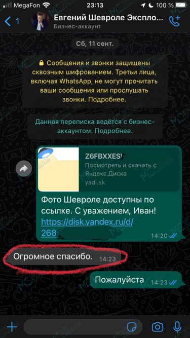 Скриншот отзыва о Иван Недобывайло