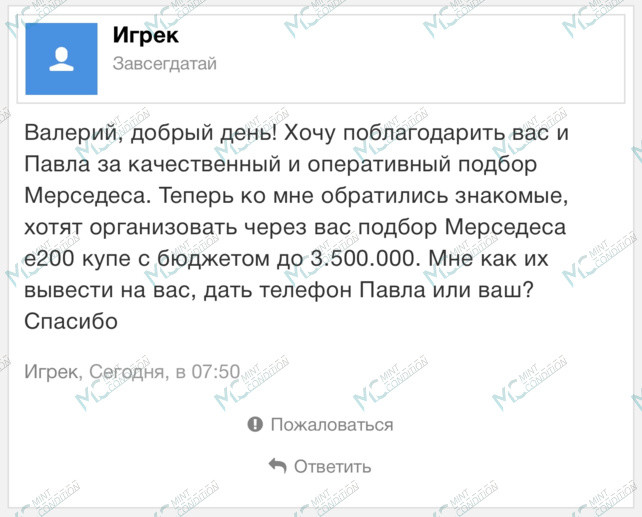 Скриншот отзыва о Павел Остудин