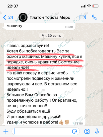 Скриншот отзыва о Павел Остудин