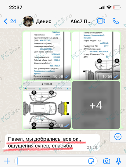 Скриншот отзыва о Павел Остудин
