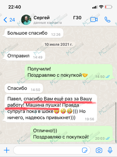 Скриншот отзыва о Павел Остудин
