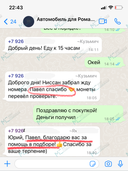 Скриншот отзыва о Павел Остудин