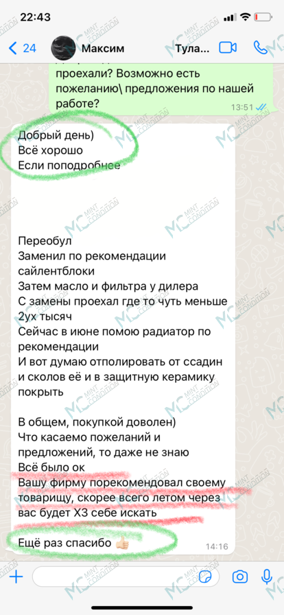 Скриншот отзыва о Павел Остудин