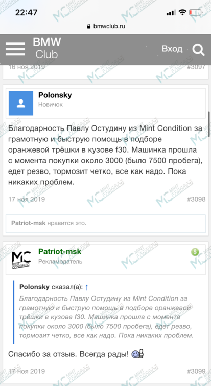 Скриншот отзыва о Павел Остудин