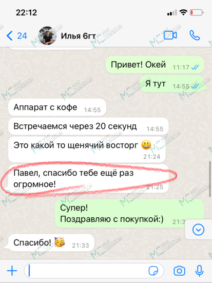 Скриншот отзыва о Павел Остудин
