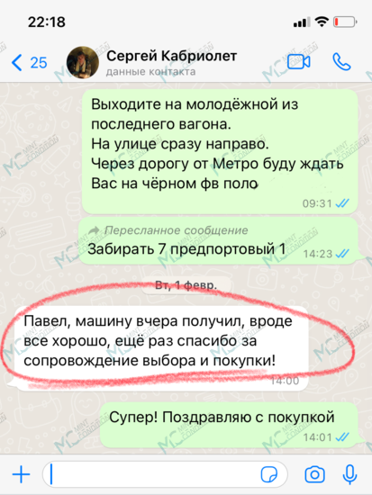 Скриншот отзыва о Павел Остудин