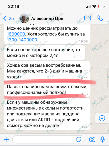 Скриншот отзыва о Павел Остудин