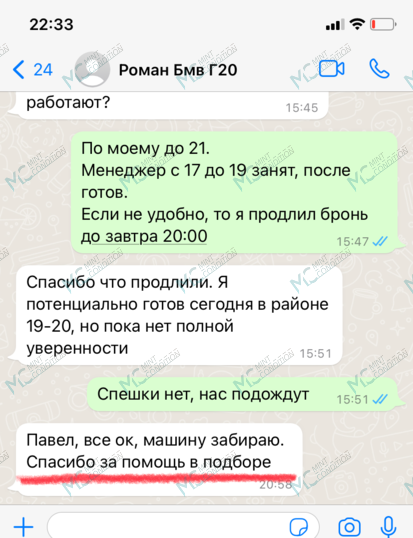 Скриншот отзыва о Павел Остудин