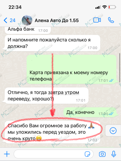 Скриншот отзыва о Павел Остудин