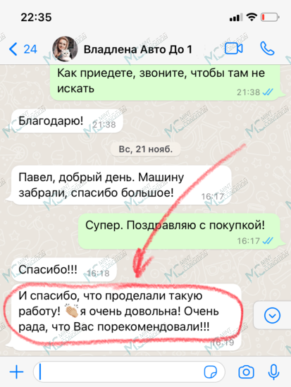 Скриншот отзыва о Павел Остудин
